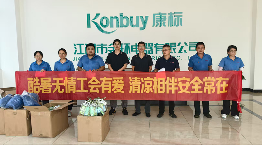 酷暑送清涼，金環(huán)有愛(ài)