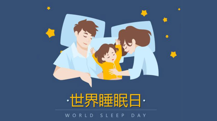 3.21世界睡眠日！低噪音滾筒干衣機助力安然入睡