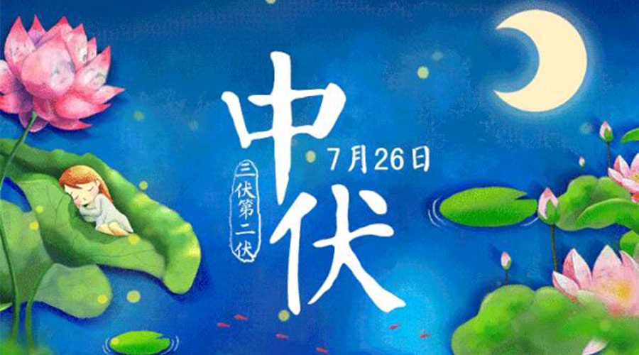 中伏天來(lái)襲！金環(huán)電器提醒你這些注意事項