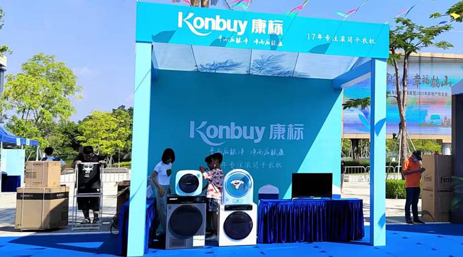 矚目！金環(huán)電器衣物烘干機走進(jìn)鶴山市城市建設成果展覽會(huì )