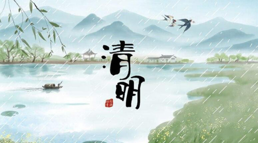 清明時(shí)節！金環(huán)電器提醒大家要注意的事項