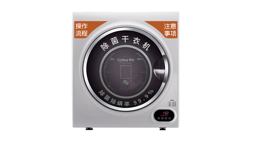 確保衣物潔凈衛生！使用共享干衣機烘衣的注意事項