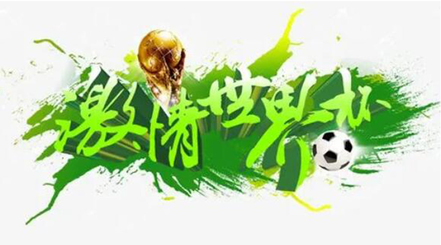 世界杯開(kāi)賽！衣物烘干機速干除菌足球服、球襪 舒適踢球