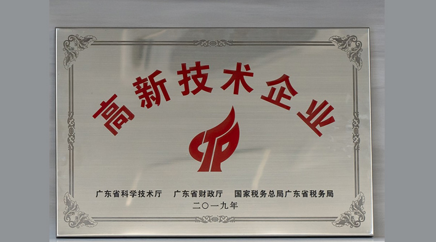 衣物烘干機加工廠(chǎng)獲得“高新技術(shù)企業(yè)”榮譽(yù)的意義