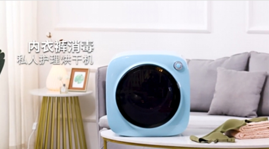 廣東迷你干衣機供應廠(chǎng)家哪個(gè)比較好？