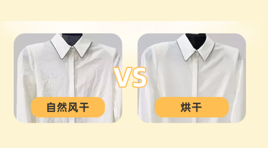 衣服護理知識：衣服出現褶皺時(shí)如何處理？