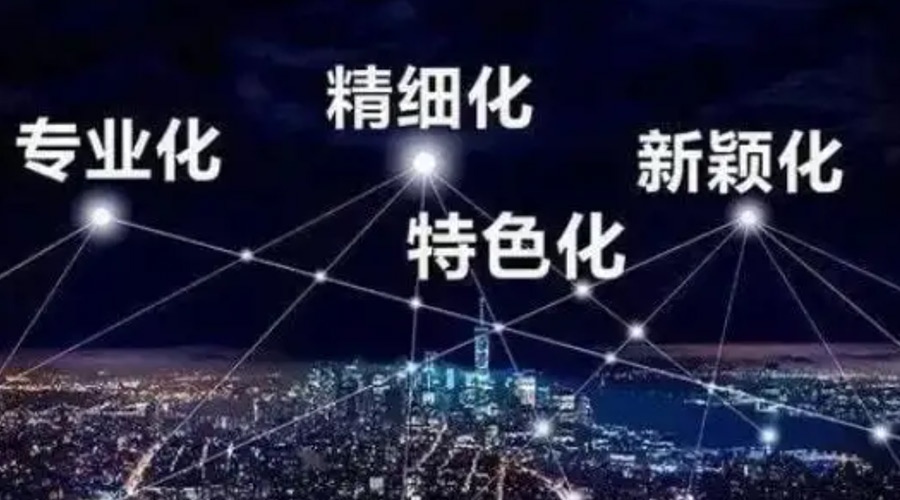 兩會(huì )熱詞“專(zhuān)精特新”  金環(huán)電器堅定創(chuàng  )新發(fā)展贏(yíng)未來(lái)！