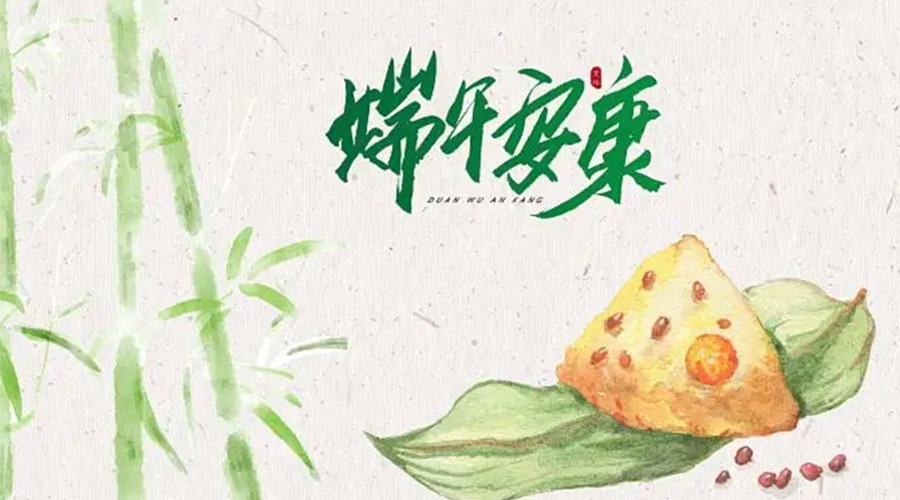 端午節吃粽子、賽龍舟的由來(lái)是什么？金環(huán)電器來(lái)告訴你