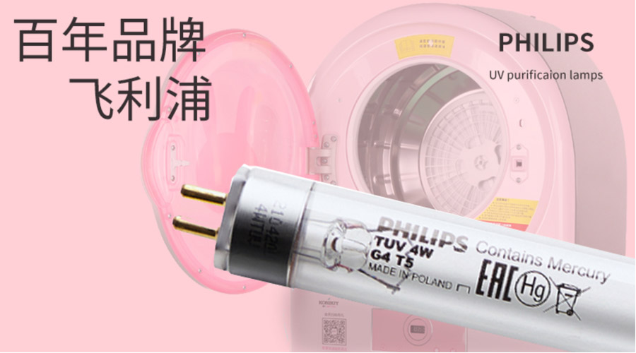 衣物烘干機巴氏除菌和紫外線(xiàn)除菌的區別