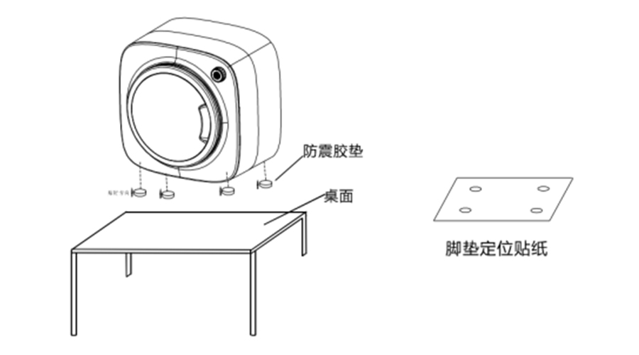 內衣干衣機防震腳墊如何安裝穩固？